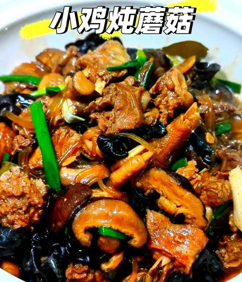 家常小鸡做法有哪些？-图1