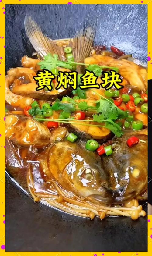 家常炖鱼怎么做？家常做法有哪些？-图3