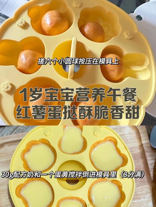 一岁宝宝番薯怎么做好吃又安全？-图1