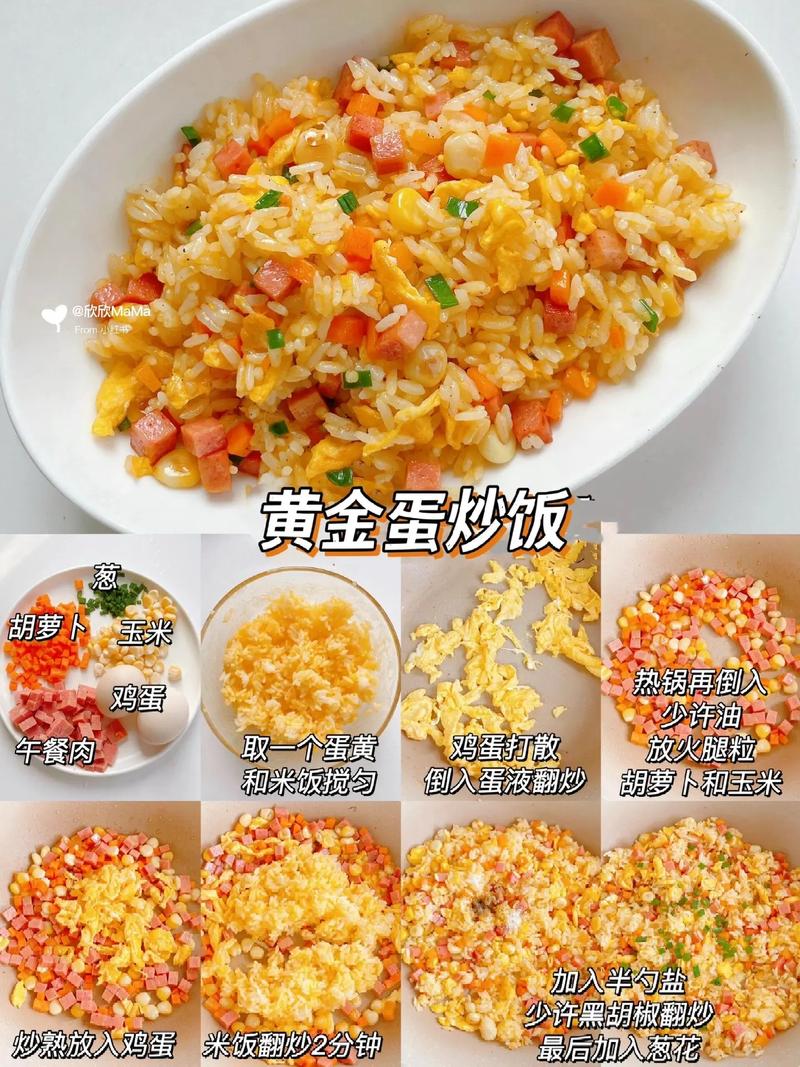 海鲜炒饭酱料怎么做？-图2