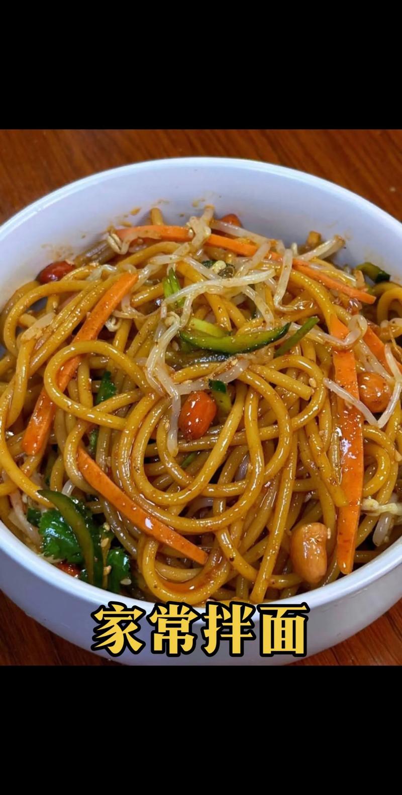 家常拌面做法有哪些？-图2