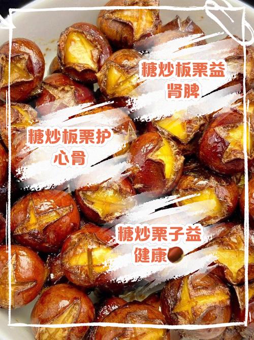 栗子家常做法有哪些？-图2