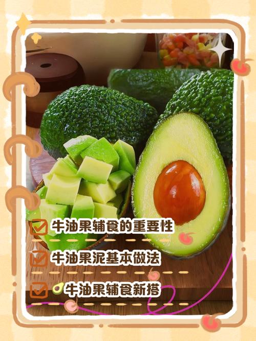 一岁宝宝牛油果怎么吃才安全？-图1