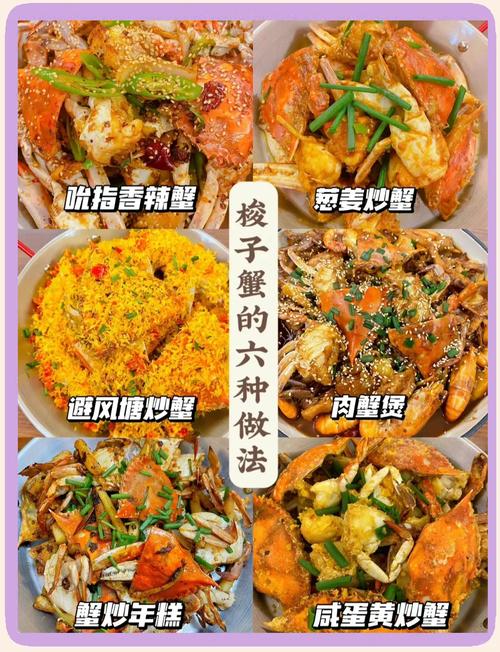 海蟹家常做法有哪些？-图1