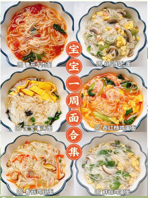 9个月宝宝面条怎么做好吃又营养？-图3