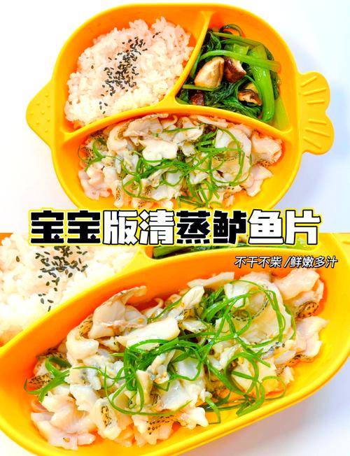 8月龄宝宝鲈鱼怎么吃才安全？-图2