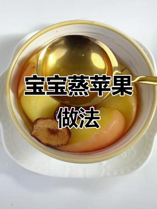 6个月宝宝苹果必须蒸着吃吗？-图2