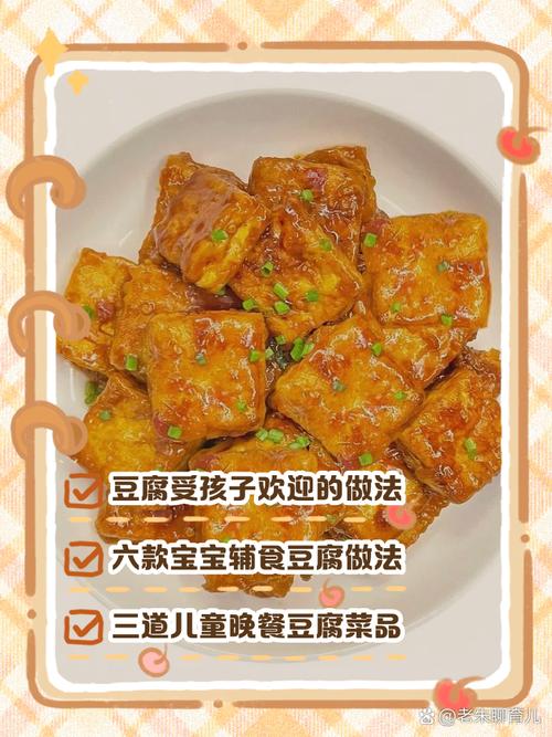 九个月宝宝豆腐怎么做更营养？-图2