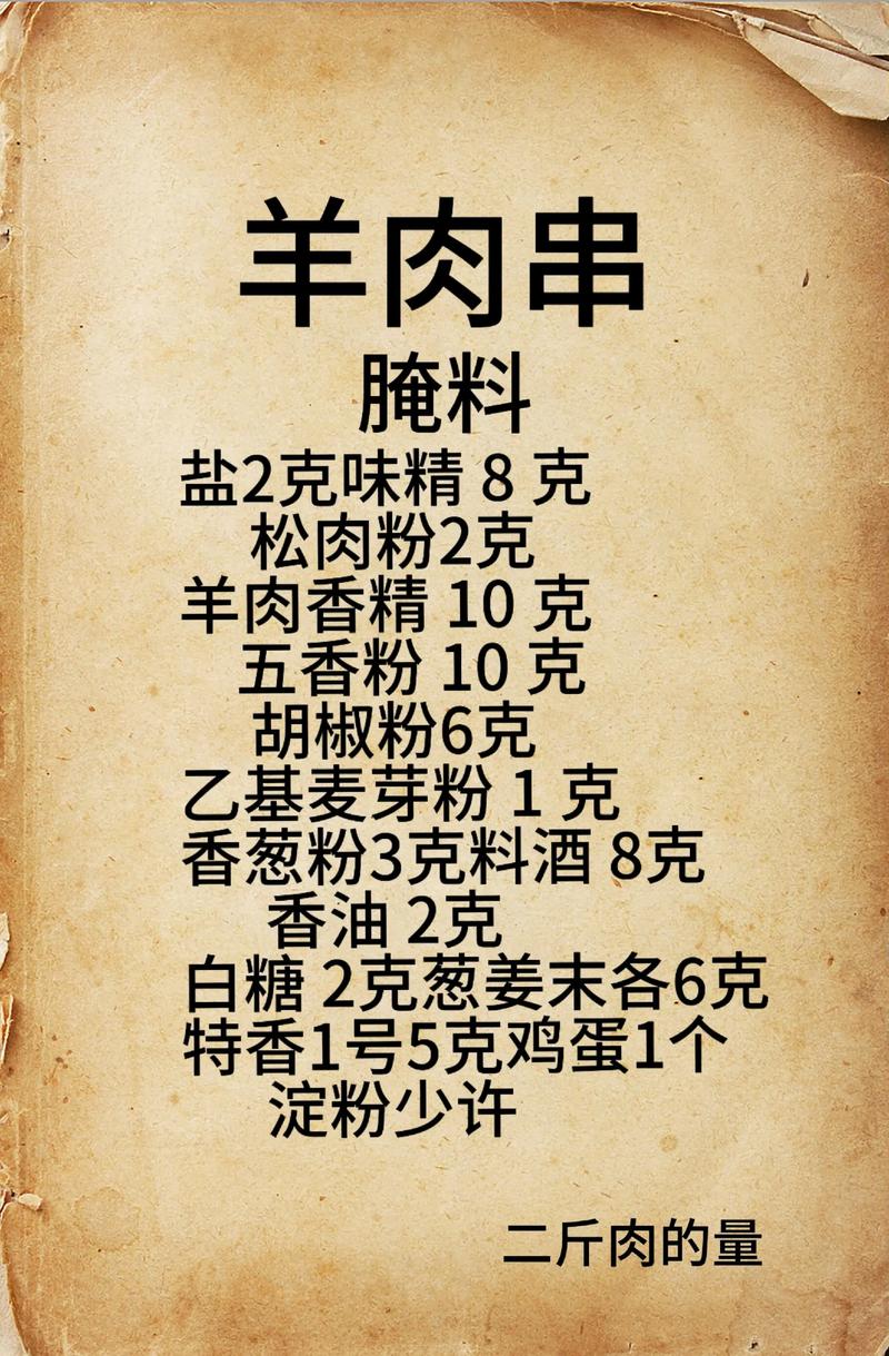 烧烤海鲜酱料怎么做？-图1