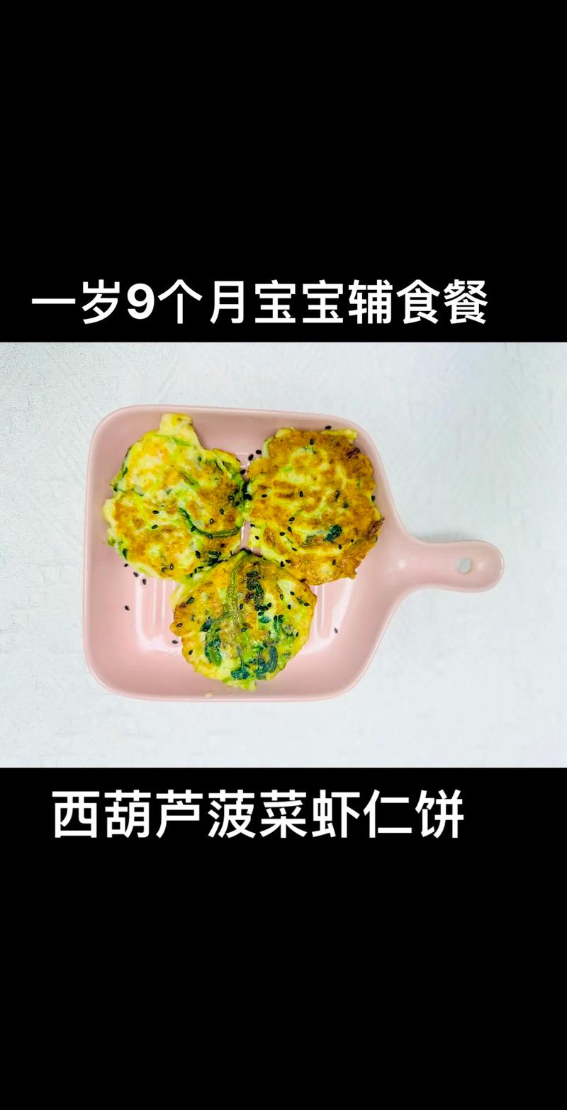 1岁宝宝早餐怎么吃才营养？-图2
