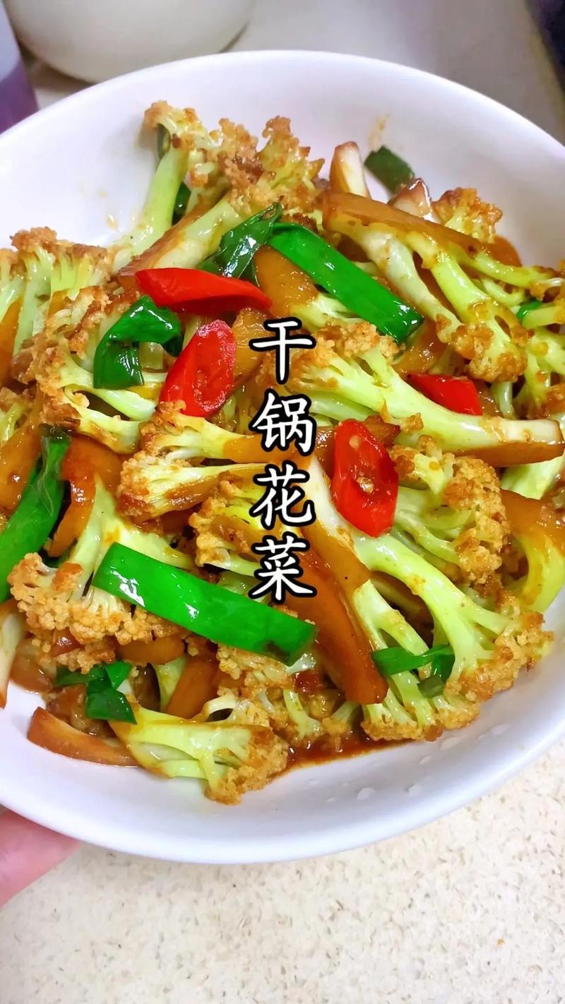 家常花菜凉菜做法，家常怎么做更入味？-图1