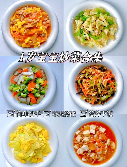 三岁宝宝适合吃哪些炒菜？-图2