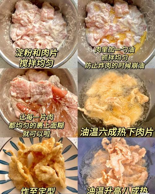 家常锅包肉怎么做才酥脆？-图3