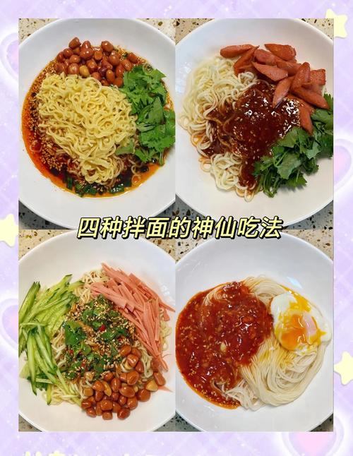 家常拌面怎么做？家常做法有哪些？-图2