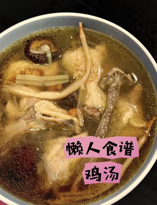 家常鸡汤怎么做才好喝？-图2