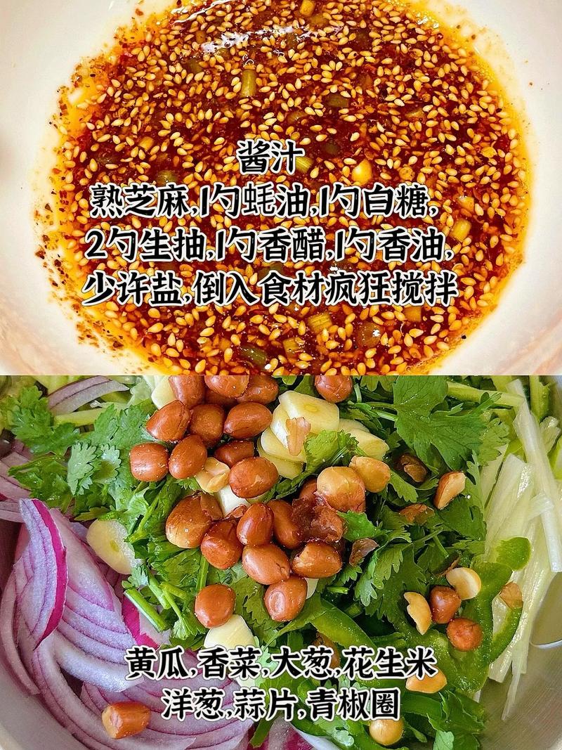 东北家常凉菜怎么做？家常做法有哪些？-图2