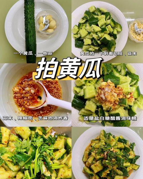 家常凉菜怎么做才爽脆入味？-图1