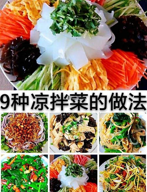 家常凉菜怎么做才爽脆入味？-图3