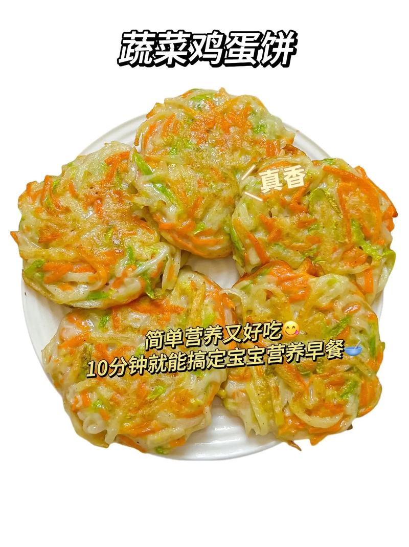 宝宝多大可以吃鸡蛋饼-图3