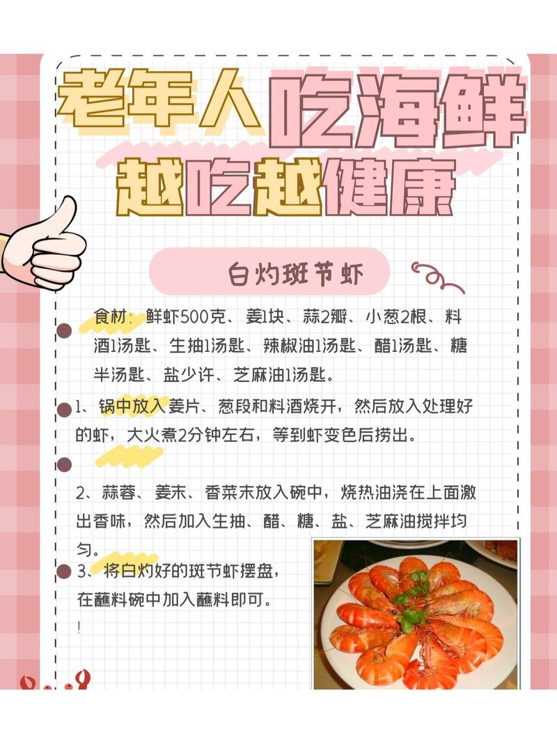 海鲜吃完吃点什么好处-图3