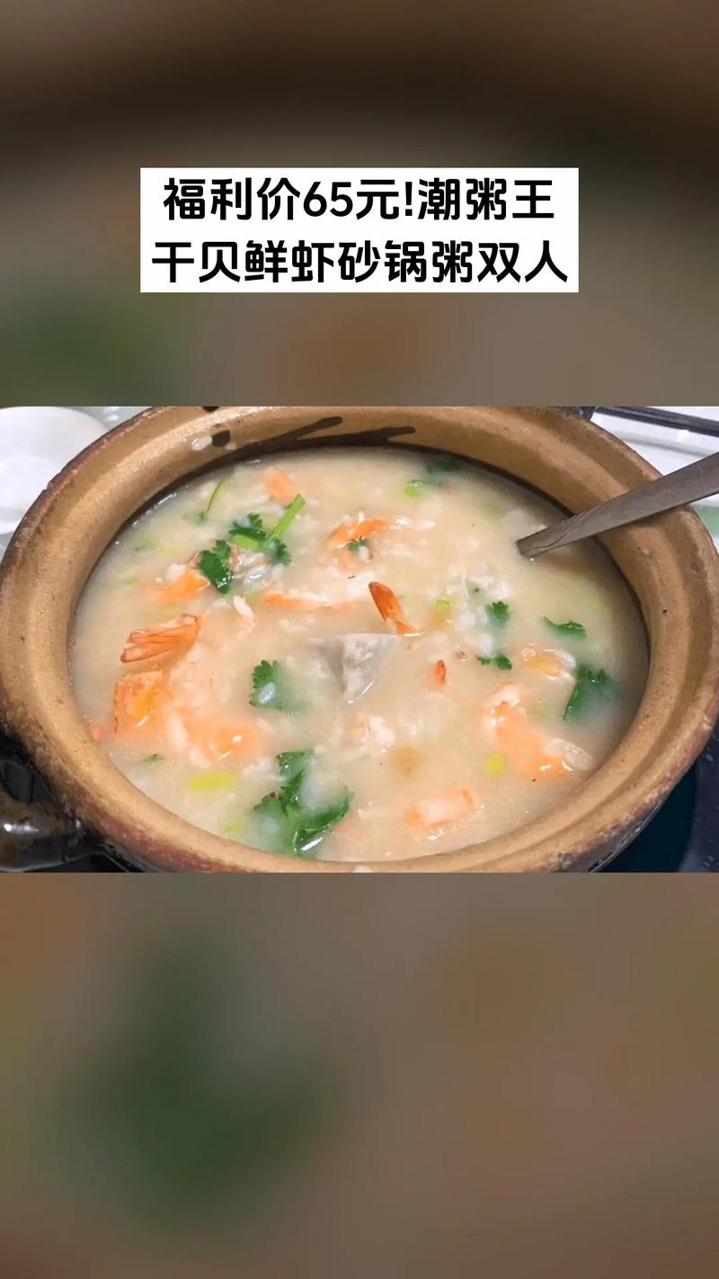 电饭煲干贝海鲜粥怎么做？-图2