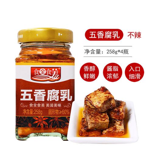 五香豆腐乳在家怎么做好吃？-图2