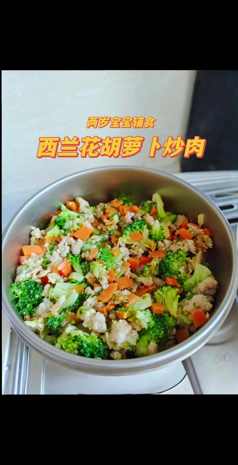 两岁宝宝吃什么食物合适？-图2