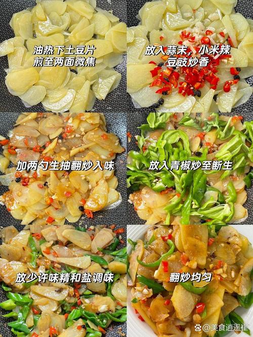 小土豆片怎么做好吃又家常？-图1