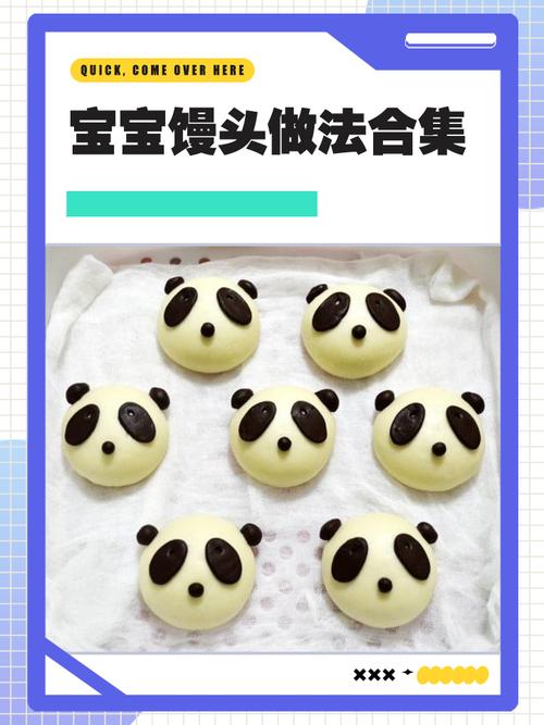 4月龄宝宝能安全吃小馒头吗？-图1