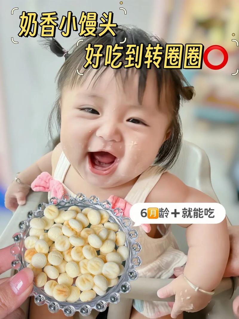 4月龄宝宝能安全吃小馒头吗？-图3
