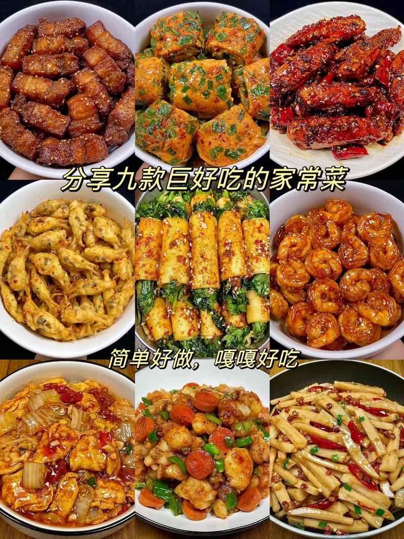 家常菜快手怎么做？-图3