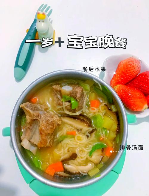 宝宝辅食排骨汤面条怎么做？-图1