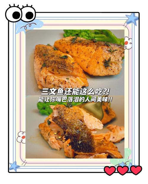 三文鱼杂家常做法有哪些？-图3