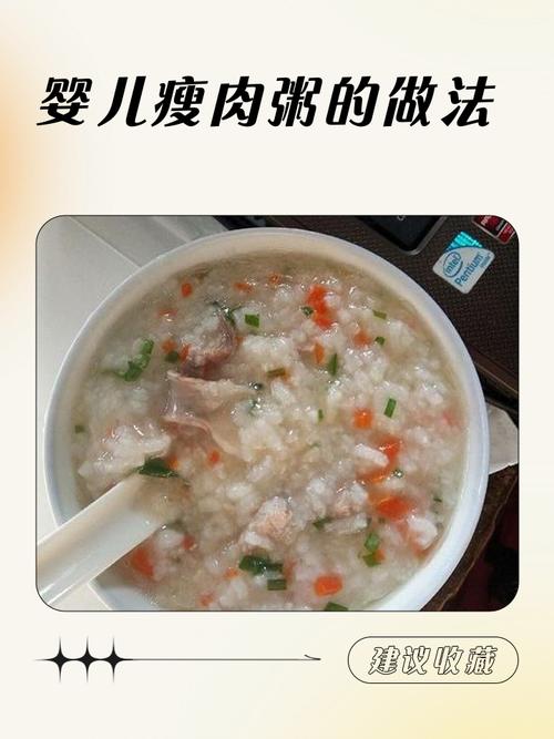 宝宝瘦肉粥怎么煮才软烂好消化？-图2