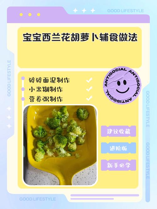 一岁半宝宝西兰花怎么做才爱吃？-图1