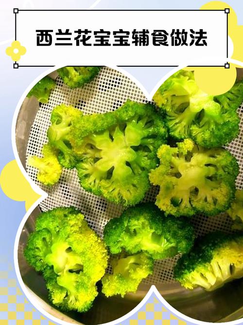一岁半宝宝西兰花怎么做才爱吃？-图3