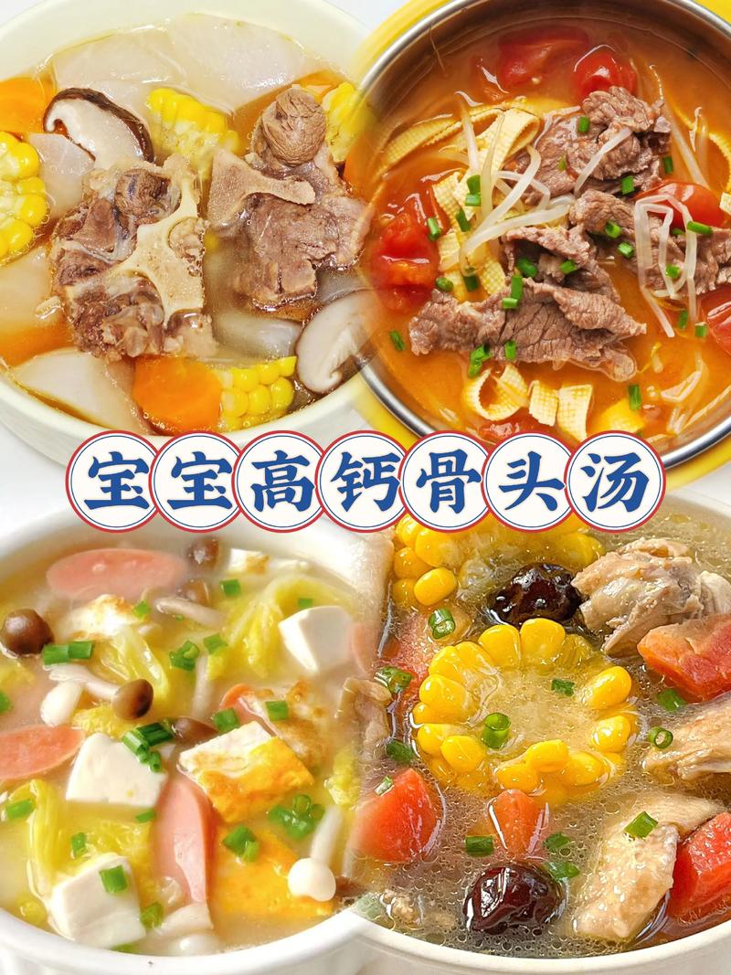 骨头汤怎么做给宝宝吃才能既营养又易消化？-图3