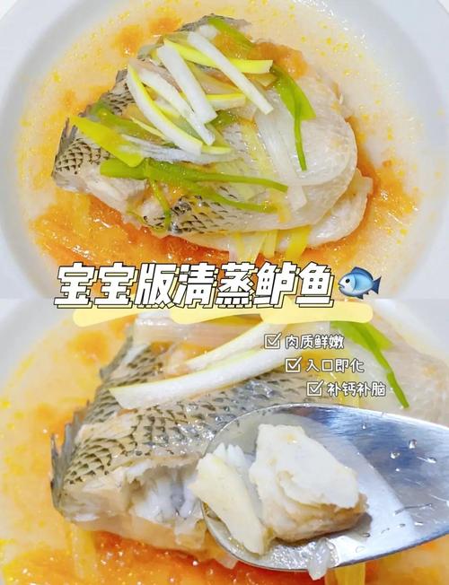 宝宝鲈鱼怎么做才好吃又安全？-图1