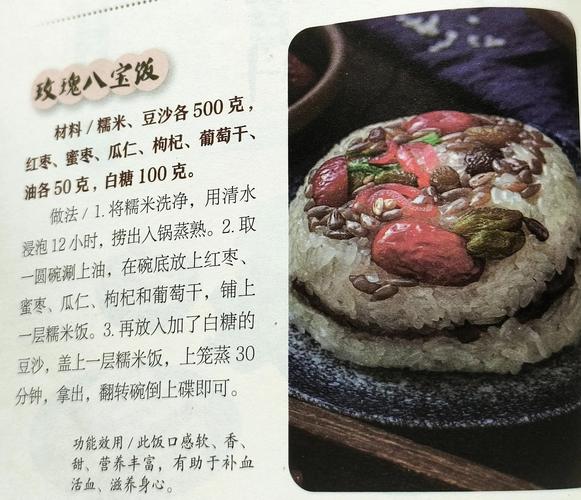 八宝饭糖浆怎么熬才浓稠香甜？-图1