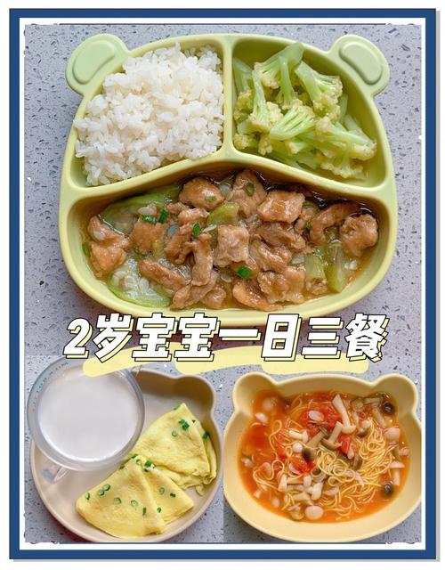两岁宝宝早餐怎么搭配才营养？-图2