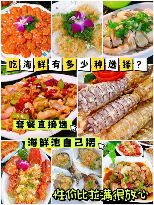 西式海鲜餐厅名字大全-图1