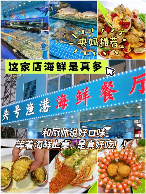 西式海鲜餐厅名字大全-图3