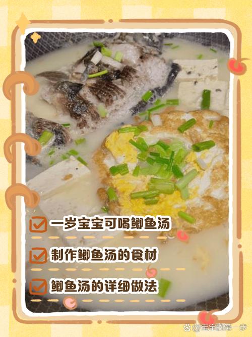 宝宝吃鲫鱼，哪种做法最营养又安全？-图2
