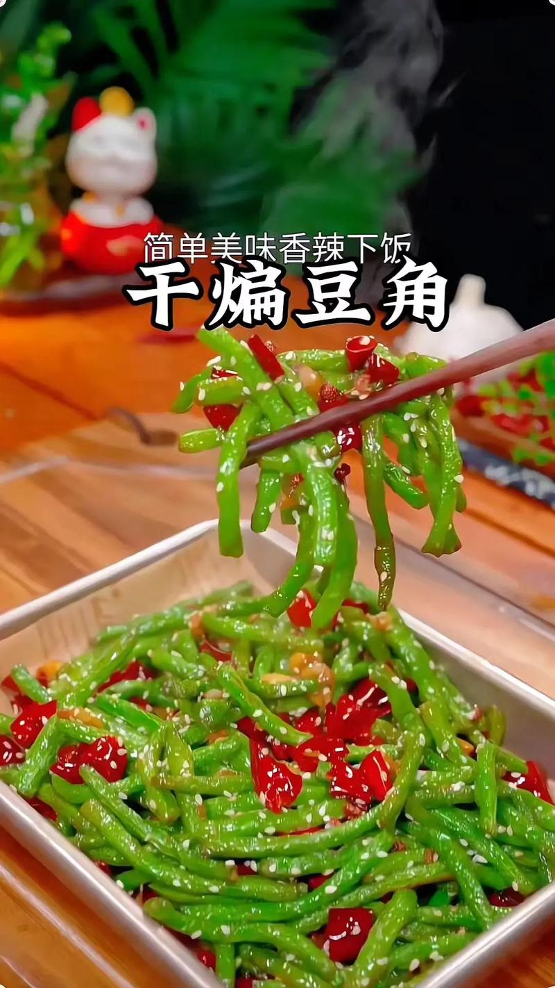 辣豆怎么做?家常做法有哪些?-图1 辣豆怎么做?家常做法有哪些?-图1