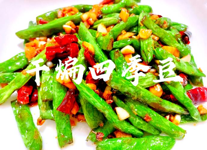 辣豆怎么做?家常做法有哪些?-图2 辣豆怎么做?家常做法有哪些?-图2