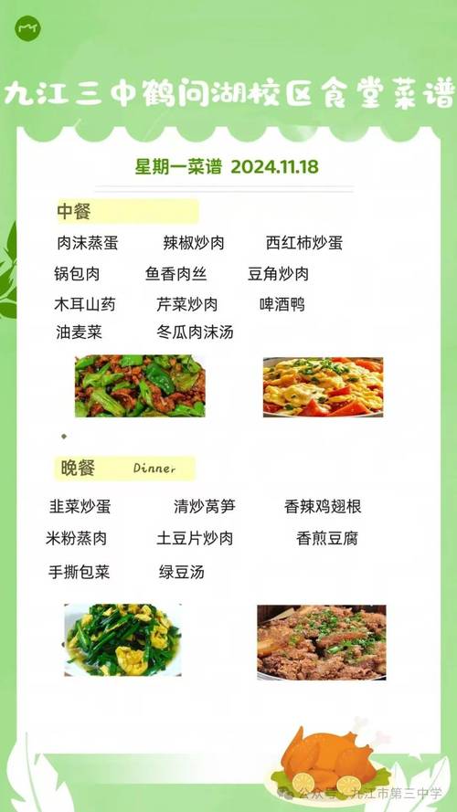 中学生家常菜怎么做？简单易学又营养？-图3