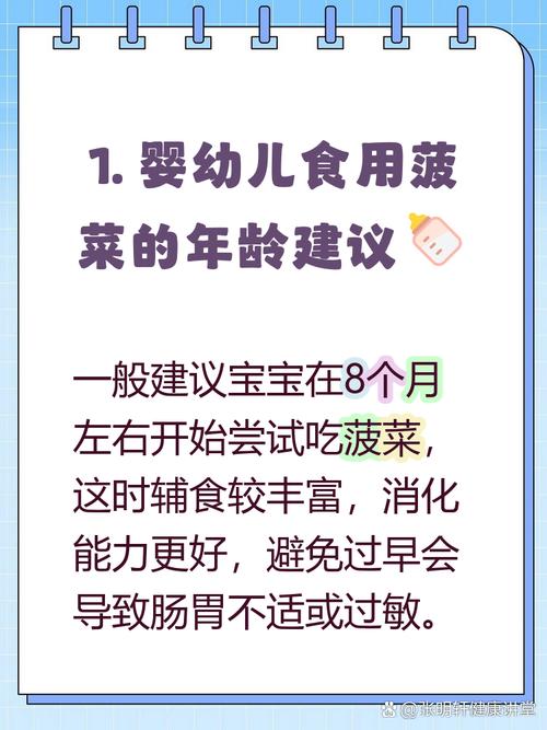 五个月宝宝能吃菠菜吗？怎么吃？-图2