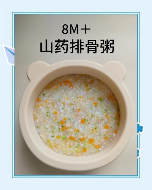 宝宝能吃山药粥吗？-图1