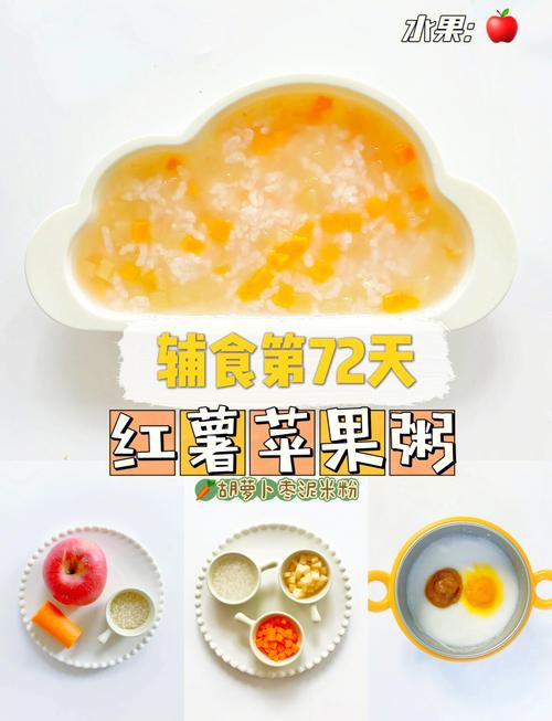 宝宝地瓜粥怎么煮更香甜软糯？-图1