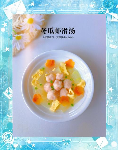 11月龄宝宝虾滑怎么做？-图1